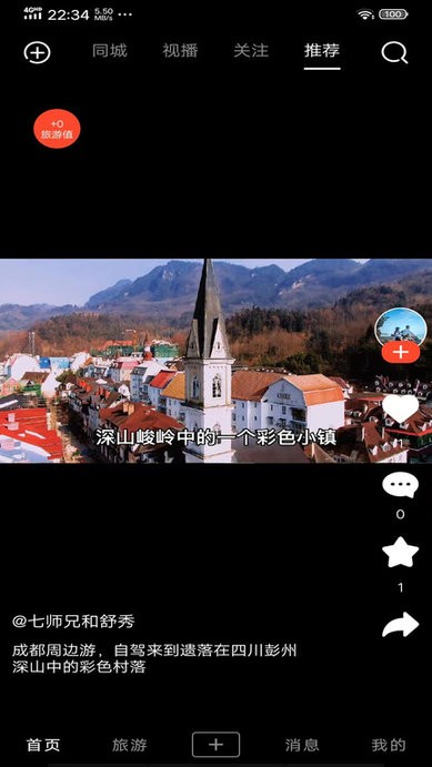 游嘛游呗app