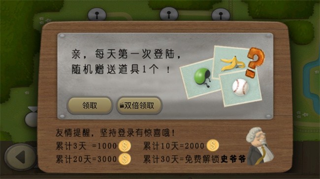 跑酷老奶奶全关卡破解版