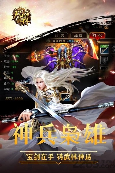 风驰幽林正式版