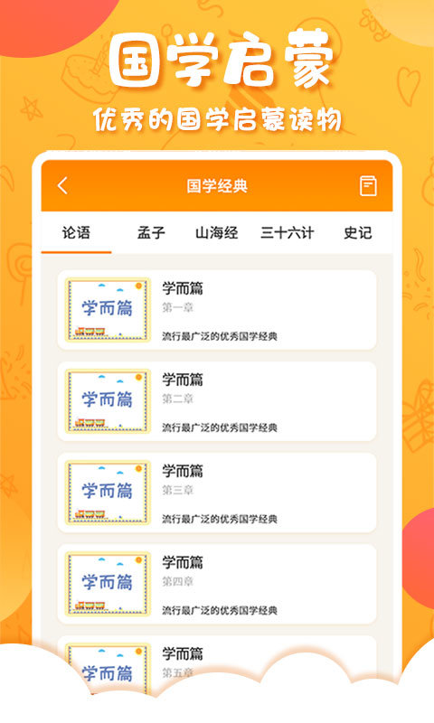 中华国学app官方版 中华国学手机版下载