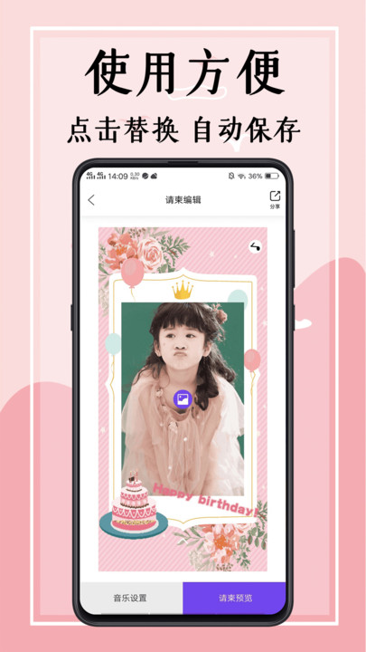 婚礼邀请函app免费下载