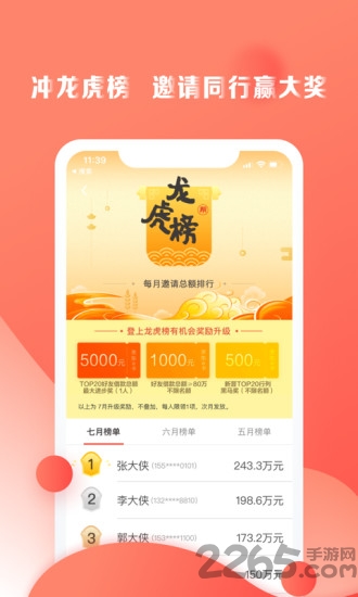帮加加软件