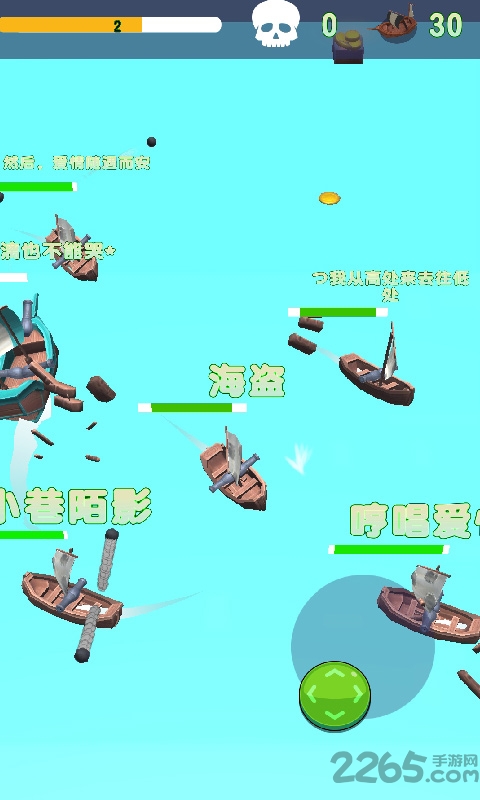 航海大乱斗正式版