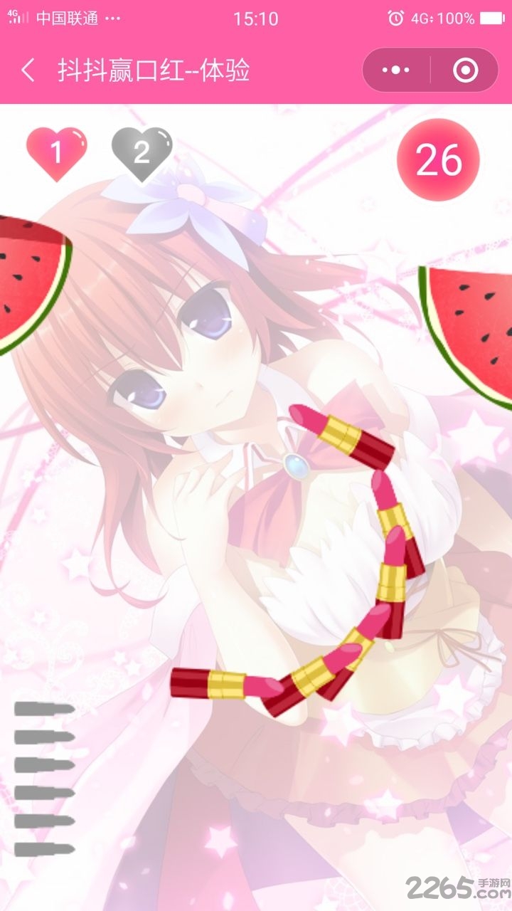 抖抖赢口红手机版下载