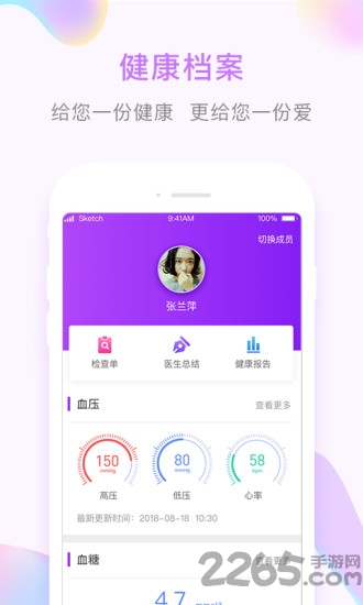 哆咖健康官方正式版(已改名哆咖家庭)