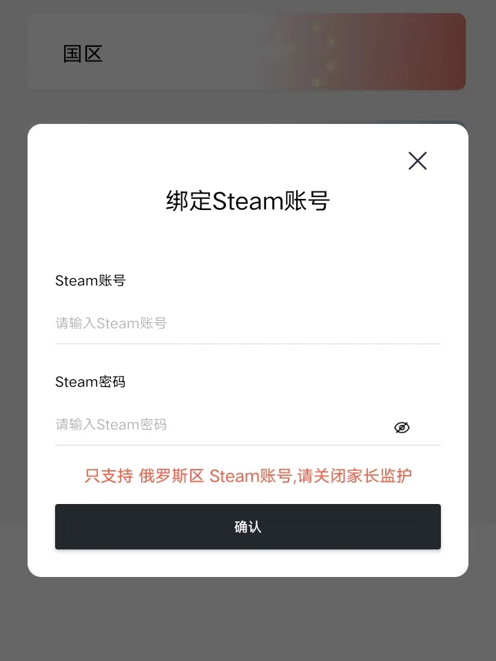 SteamPY怎么改地区 SteamPY该地区方法