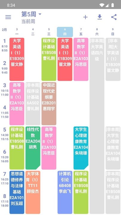 simple课程表官方版 simple课程表下载软件