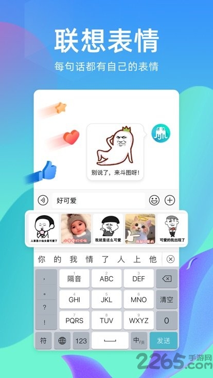 维文输入法最新版本