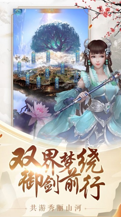 三界掌门人官方版