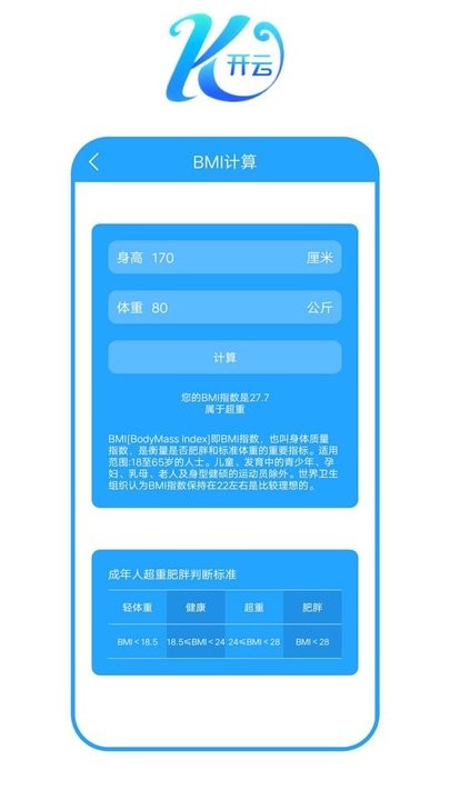 开云之家体育助手平台