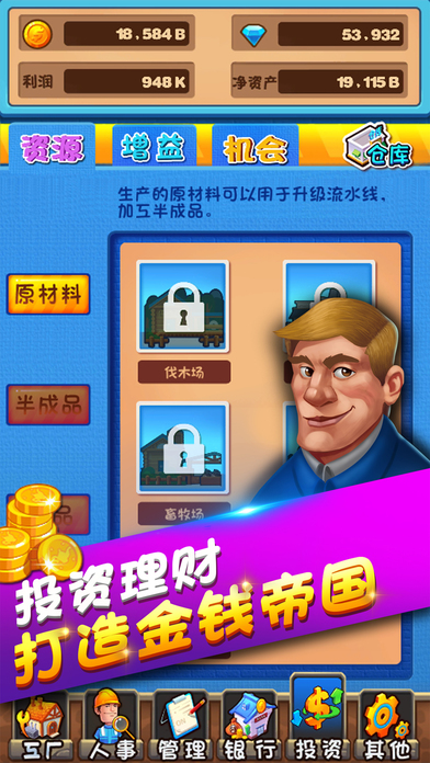 吸金大土豪内购破解版