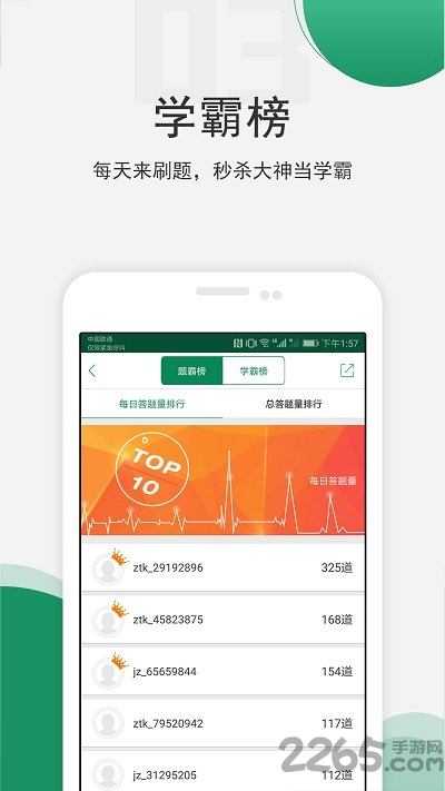 卫生资格准题库app 卫生资格准题库2020下载