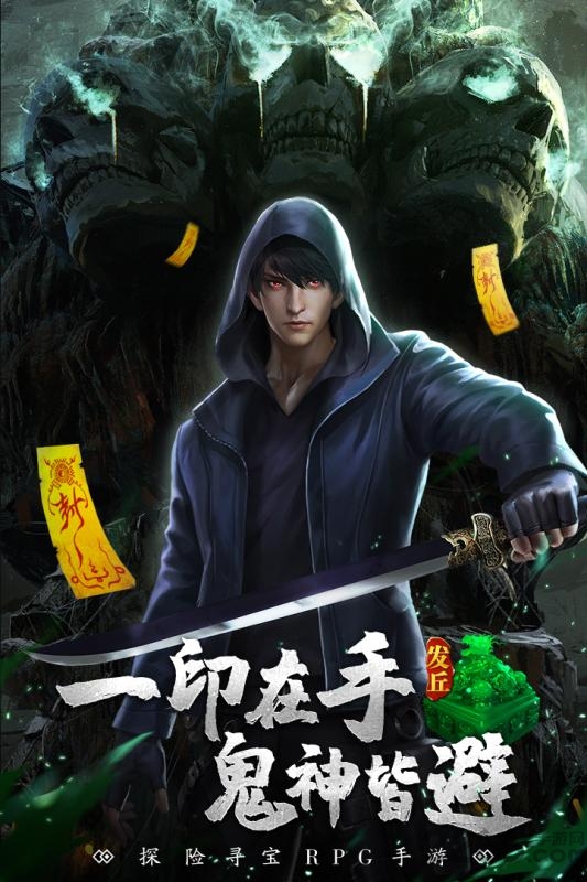 秘境寻宝英雄公益服 秘境寻宝英雄变态版bt下载