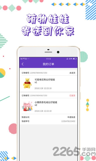 抓娃娃大世界app 抓娃娃大世界最新版下载
