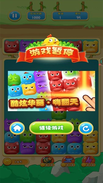 傻鸟爆爆手机版