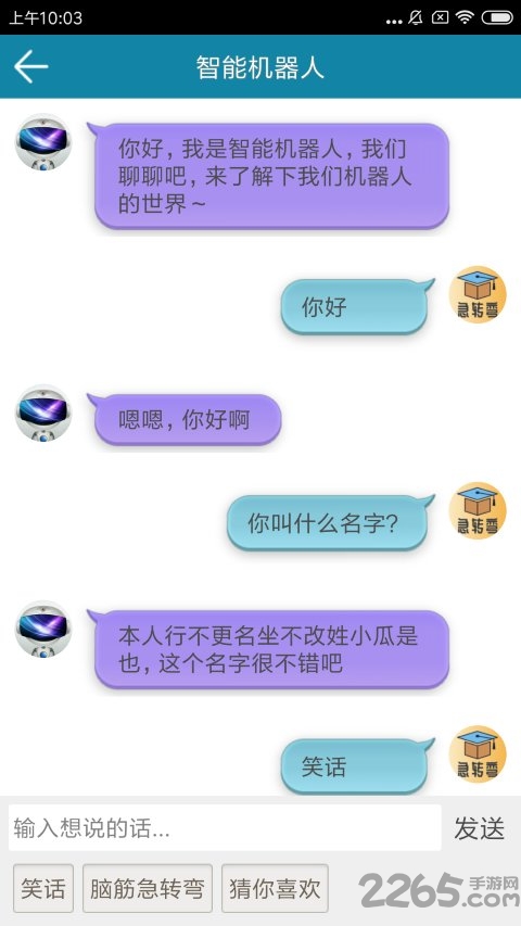 脑筋急转弯ai手机版