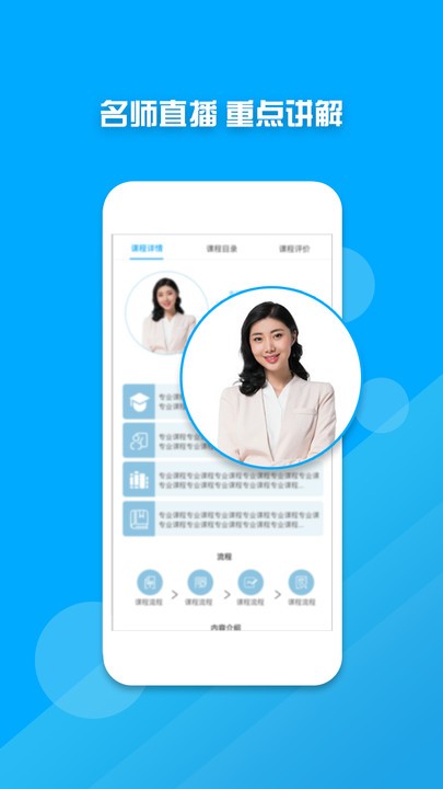 教师资格证考试题库软件 教师资格证考试题库app下载