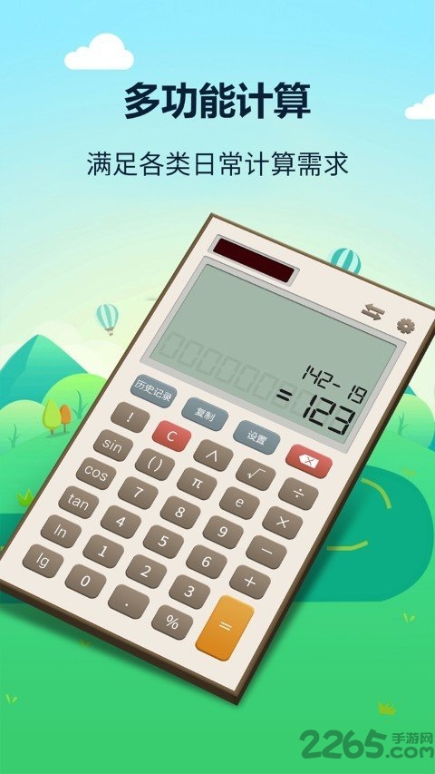 税率汇率计算器app