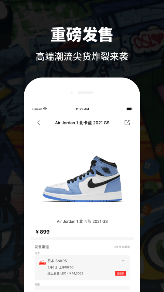 推潮app