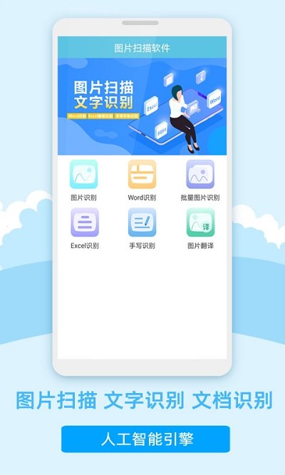 图片识别转文字软件 图片识别转文字app下载