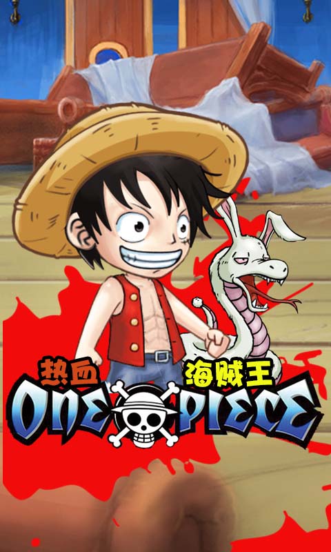 热血海贼王最新破解版