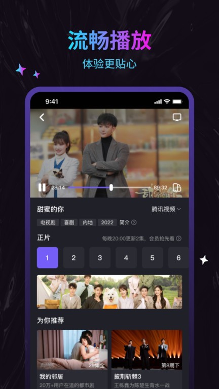 周六影视大全免费观看app