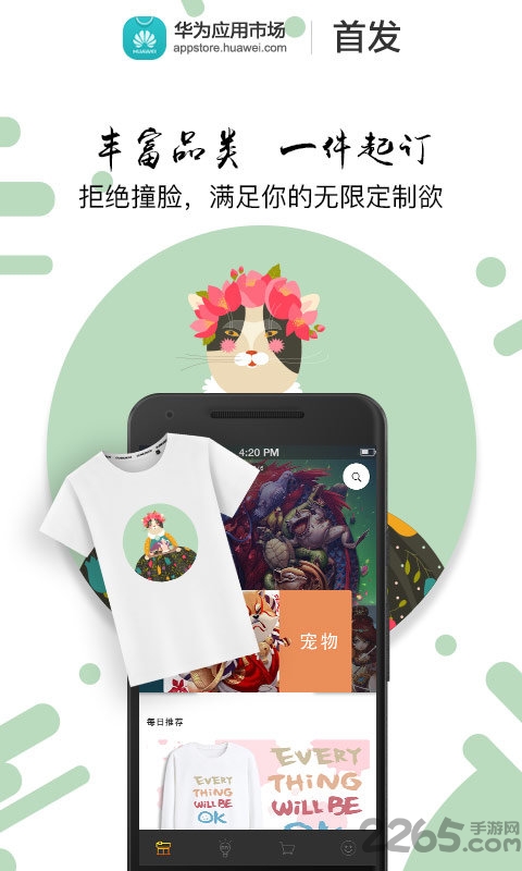 斑马街app