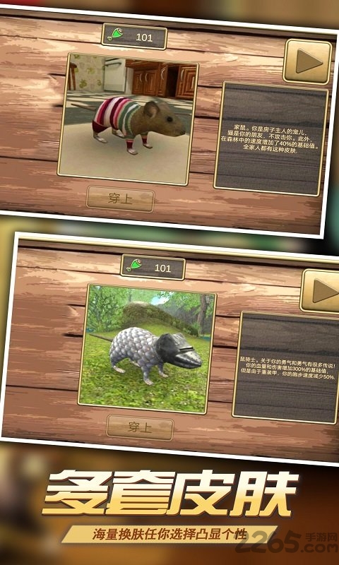 真实老鼠模拟中文版