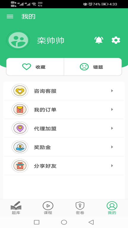 推拿按摩学主治医师题软件