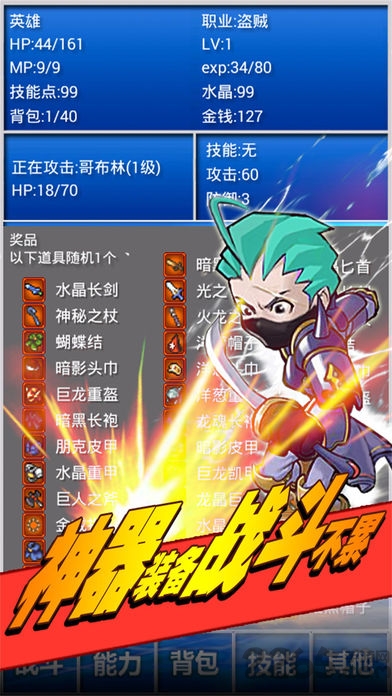 幻想挂机2.558无限水晶破解版