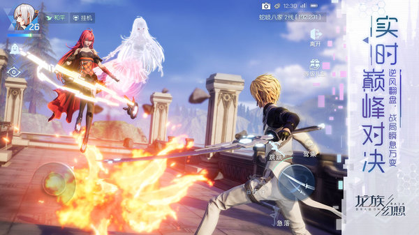 龙族幻想体验服