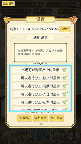 祖宗模拟器玩法 祖宗模拟器攻略