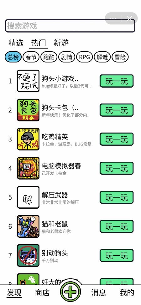 创游编辑器华为版