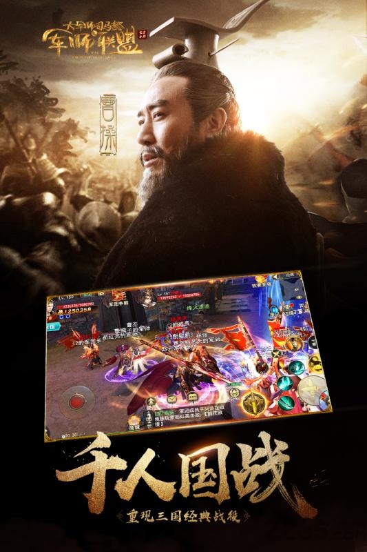 军师联盟手游九游版