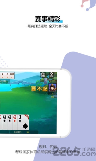 懒熊竞技app