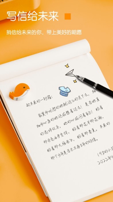 时间管理app