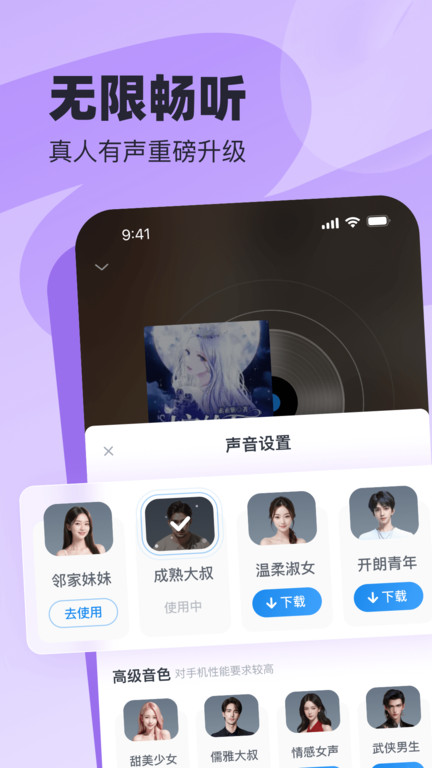飞读免费小说软件(改名飞读小说)