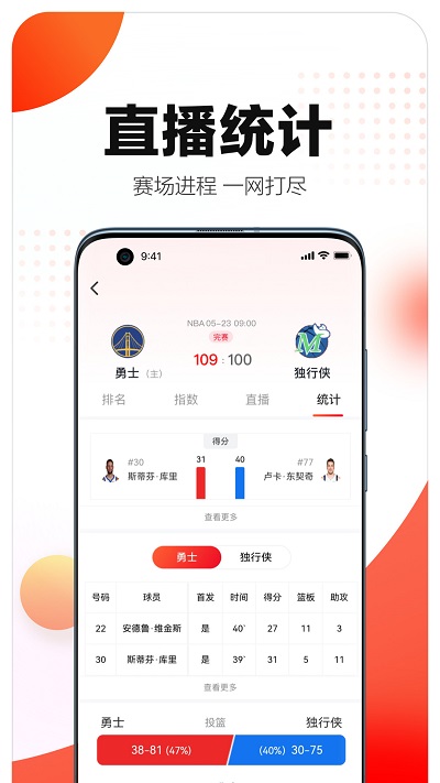 比分智囊团app 比分智囊团软件下载