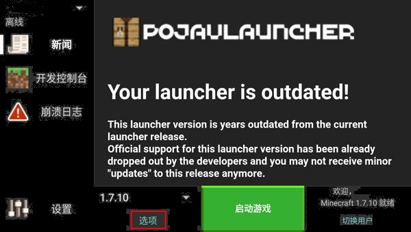我的世界java启动器添加模组攻略 我的世界java启动器添加模组攻略