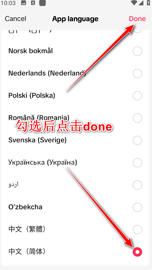 tiktok国际版中文设置方法 tiktok国际版中文设置方法
