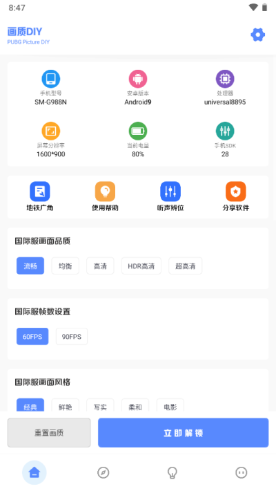 yzl工具箱最新版本2025