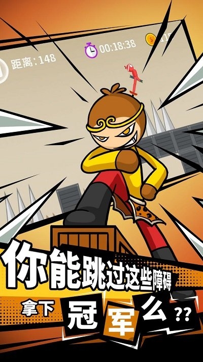 火柴人要上天最新版