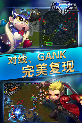 魔霸之王手机版