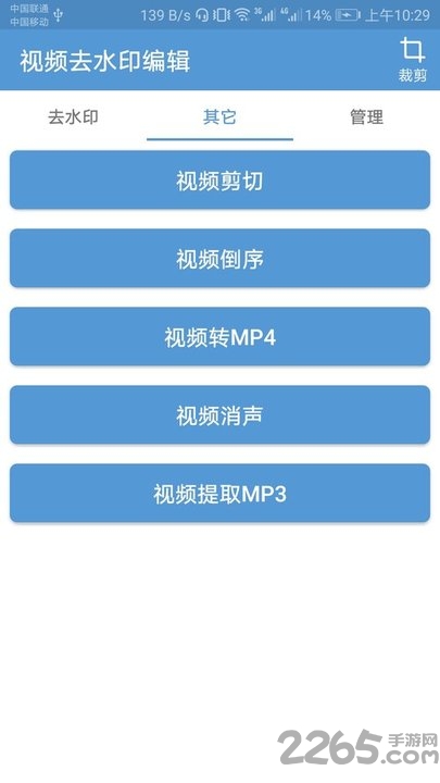视频去水印编辑软件