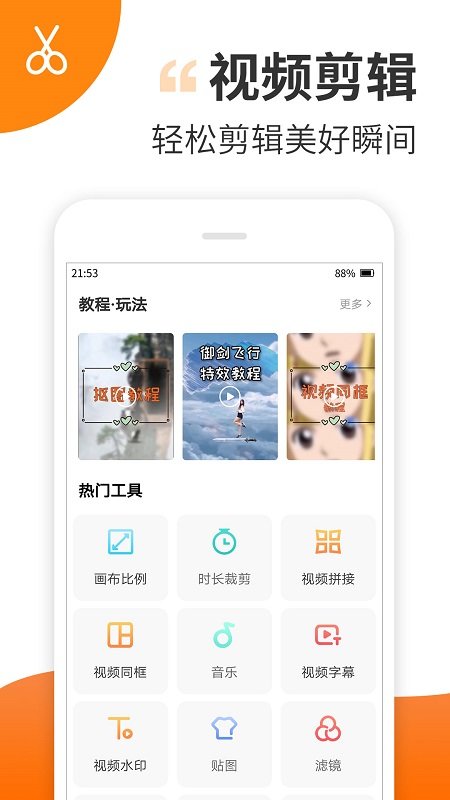 趣制作app最新版