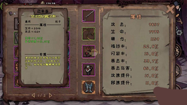 异化之地游戏攻略