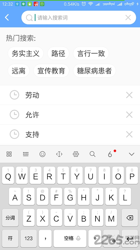 boman汉蒙字典手机版