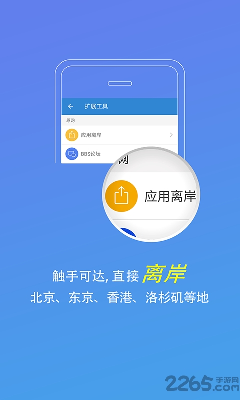 密流防火墙手机版