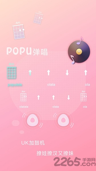 populele尤克里里
