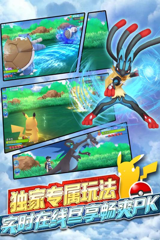 口袋妖怪竞技场2汉化版